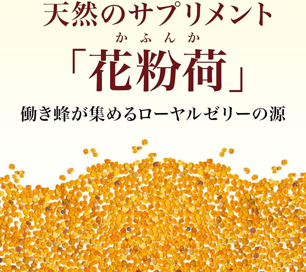 花粉荷｜健康食品の通販 山田養蜂場【公式】