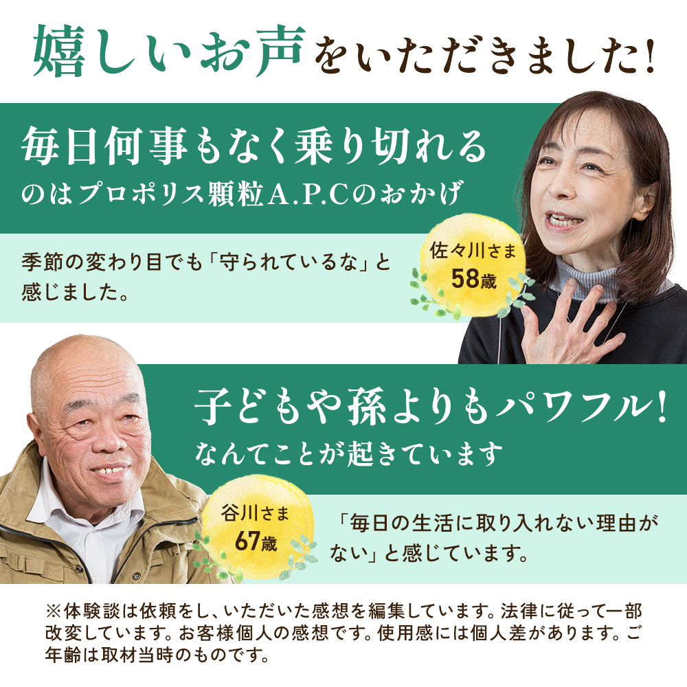 プロポリス顆粒A.P.C｜健康食品の通販 山田養蜂場【公式】