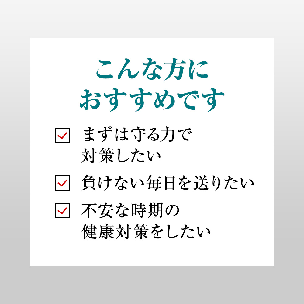 1stプロテクト｜健康食品の通販 山田養蜂場【公式】