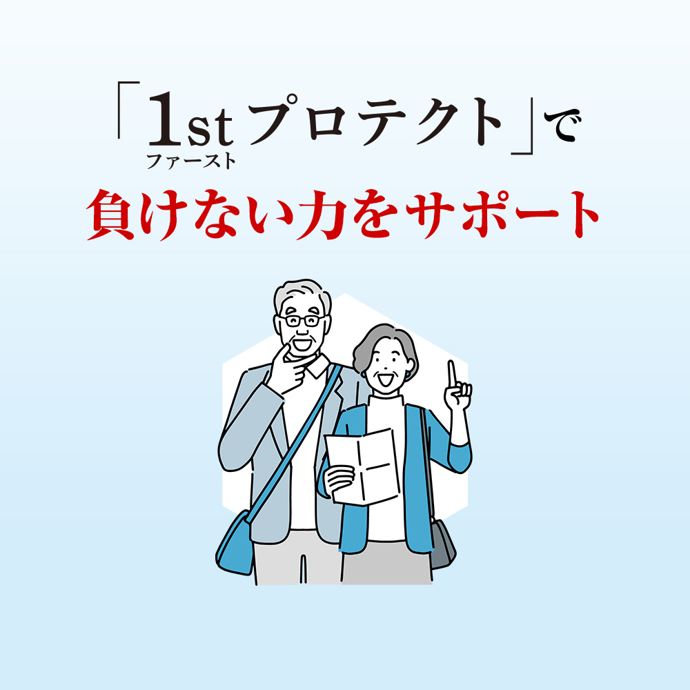 1stプロテクト｜健康食品の通販 山田養蜂場【公式】