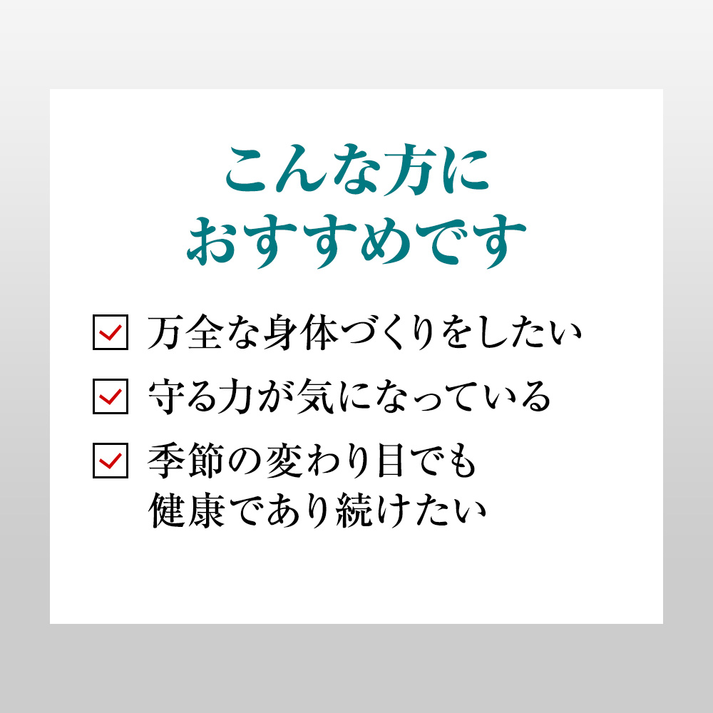 2ndプロテクト｜健康食品の通販 山田養蜂場【公式】