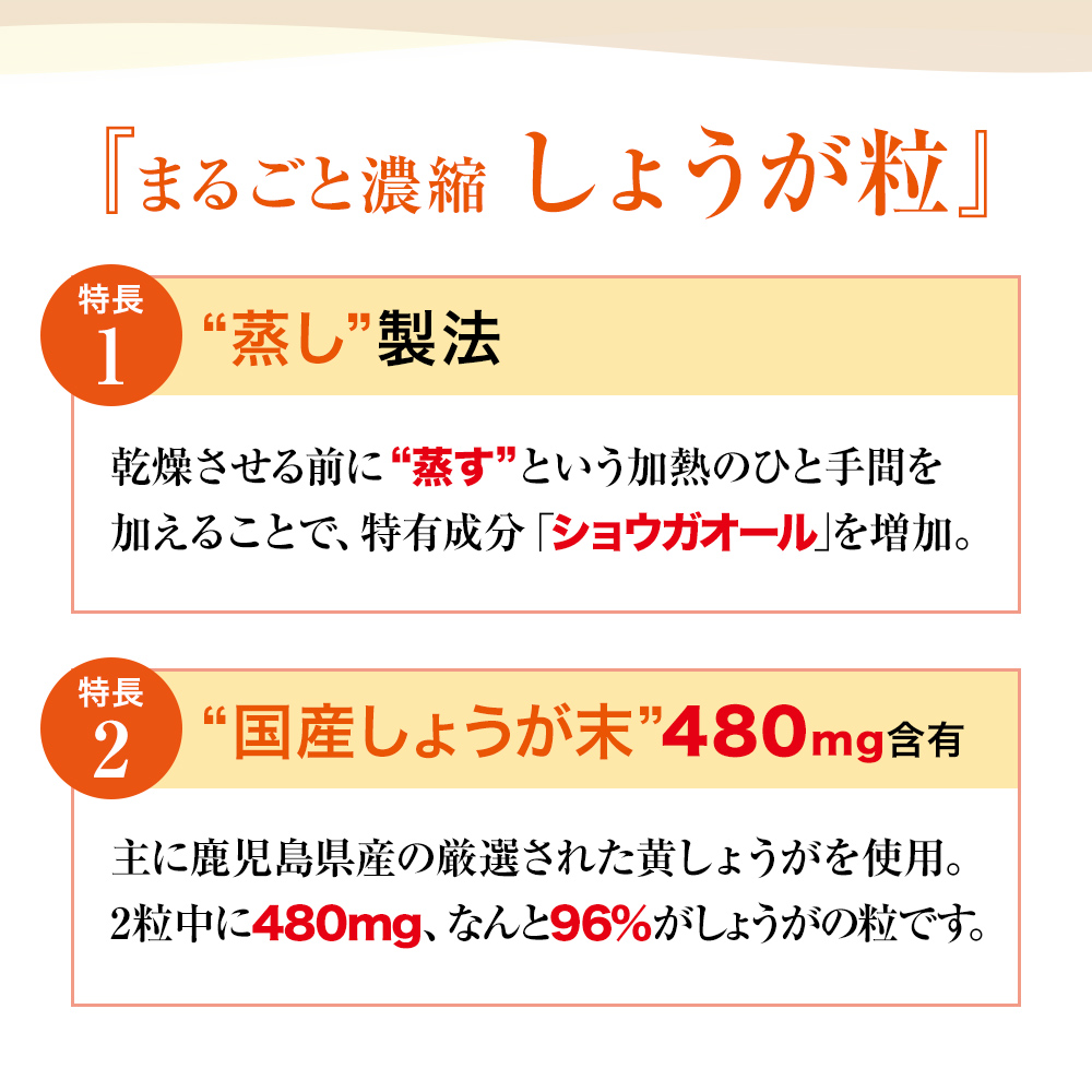 まるごと濃縮しょうが粒｜健康食品の通販 山田養蜂場【公式】