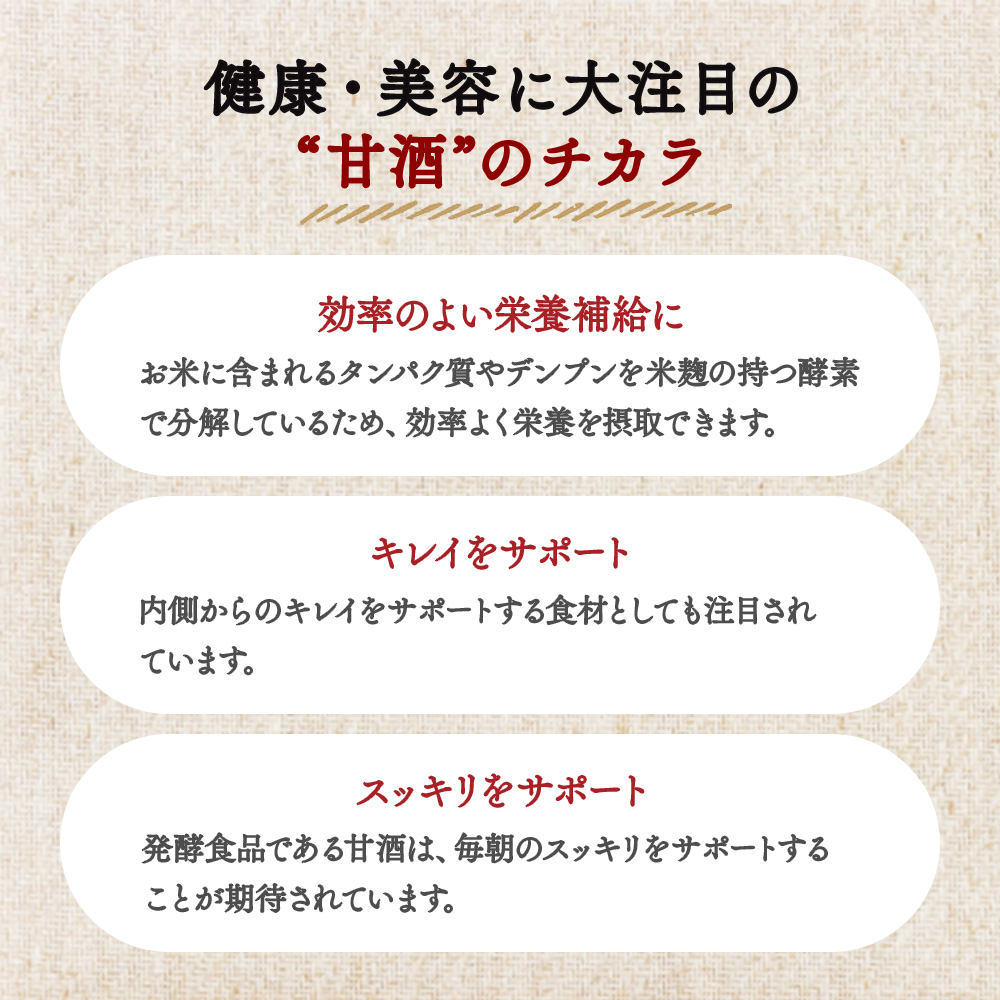 れんげ米の甘酒｜はちみつ・自然食品の通販 山田養蜂場【公式】