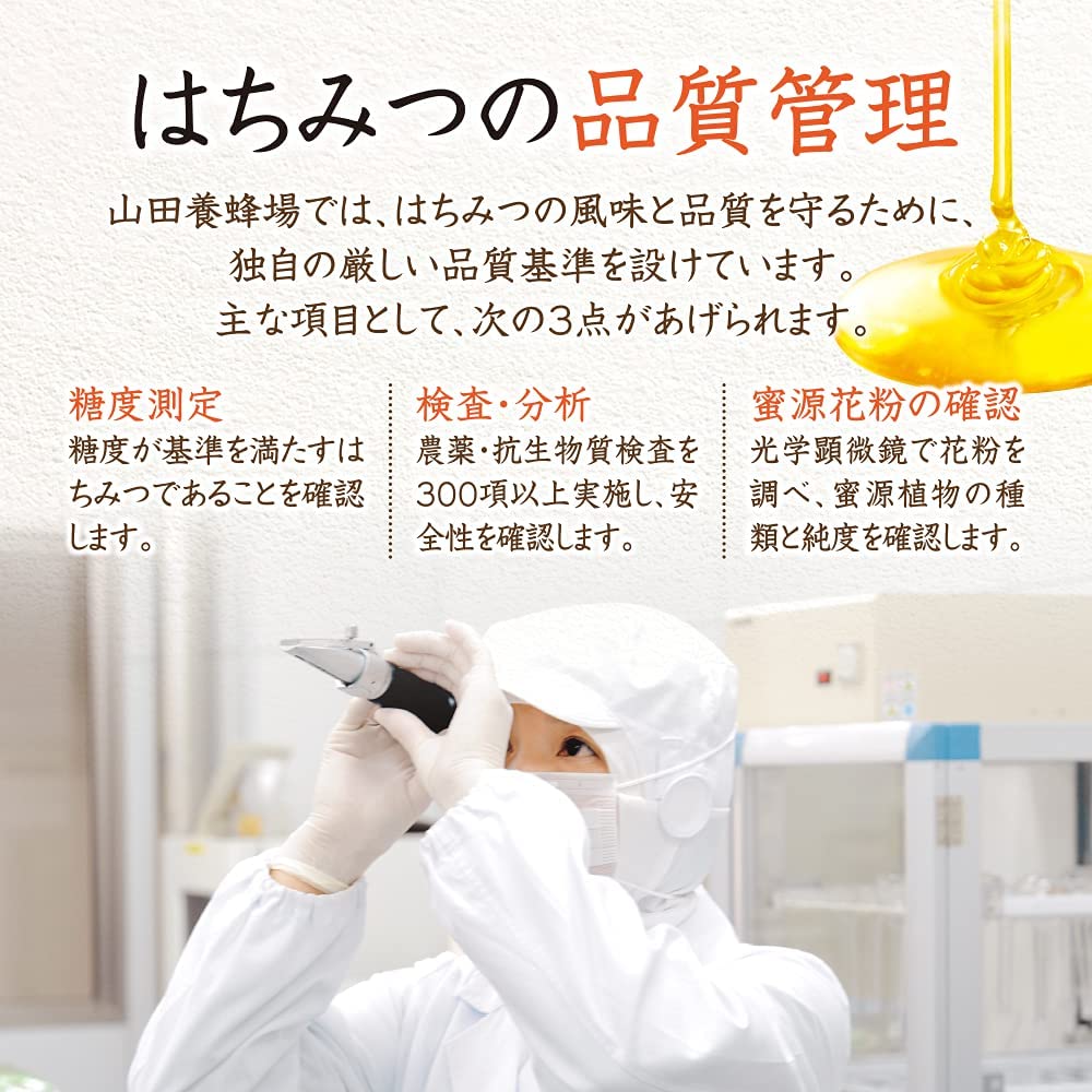 蜂蜜梅黒酢｜はちみつ・自然食品の通販 山田養蜂場【公式】