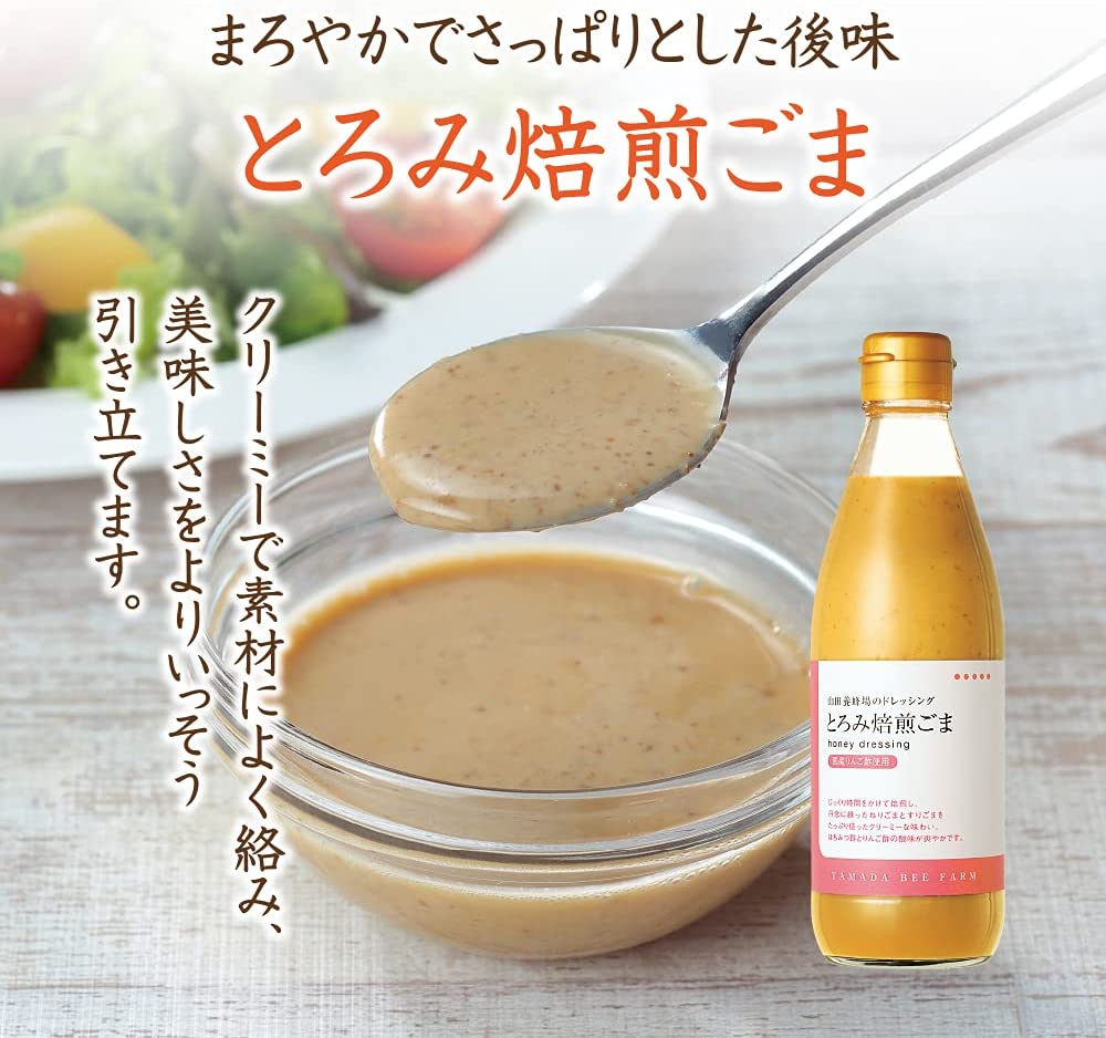 とろみ焙煎ごま｜はちみつ・自然食品の通販 山田養蜂場【公式】