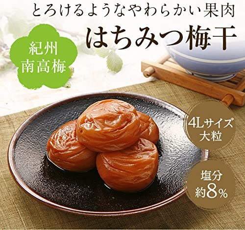 紀州南高梅 はちみつ梅干｜はちみつ・自然食品の通販 山田養蜂場【公式】