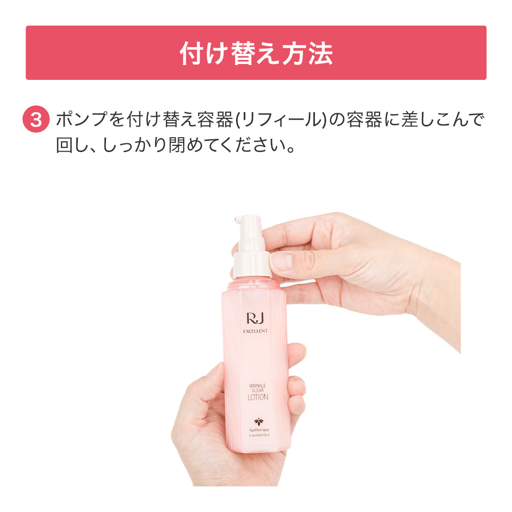 【新品】山田養蜂場/ＲＪエクセレント薬用リンクルクリア３点セット RJエクセレント 薬用リンクルクリア ローション｜化粧品の通販