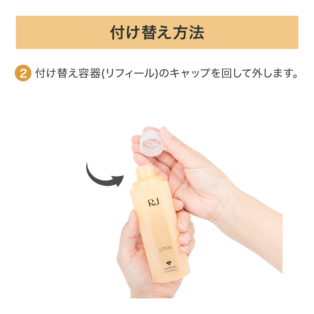 RJローションN さらり(化粧水)｜化粧品の通販 山田養蜂場【公式】