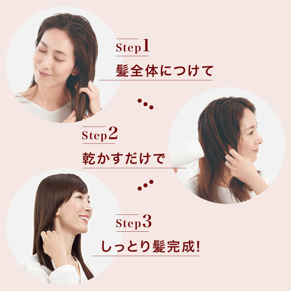 RJうるおいヘアミルク｜化粧品の通販 山田養蜂場【公式】