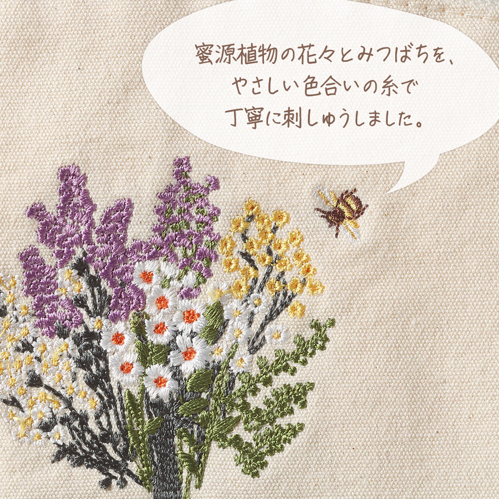 オリジナル刺しゅうポーチ｜化粧品の通販 山田養蜂場【公式】