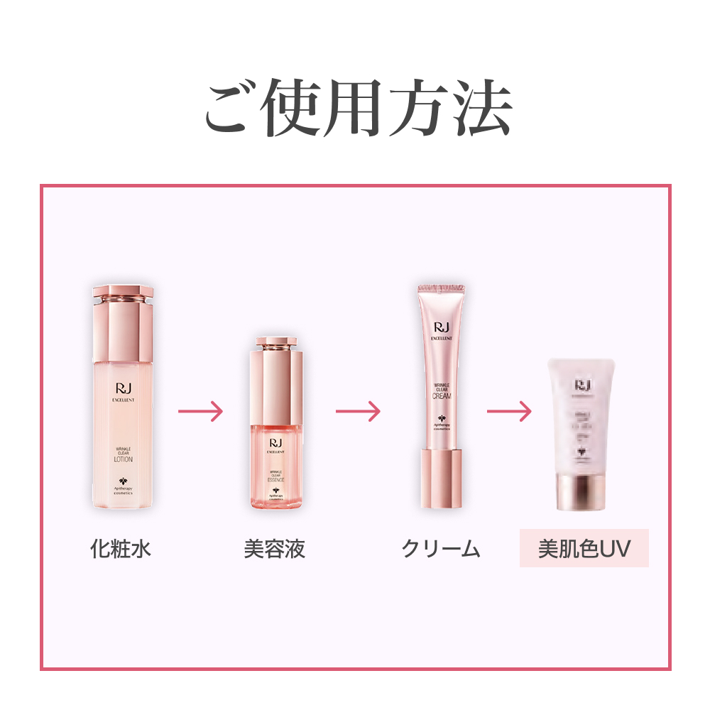 ひまわり　RJ エクセレントクリーム 2個セット RJｴｸｾﾚﾝﾄ薬用ﾘﾝｸﾙｸﾘｱ美肌色UV 30g｜化粧品の通販 山田養蜂場【公式】