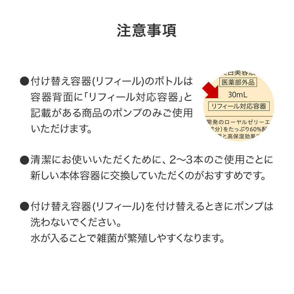 薬用 RJエッセンス しっとり 医薬部外品 《美白美容液