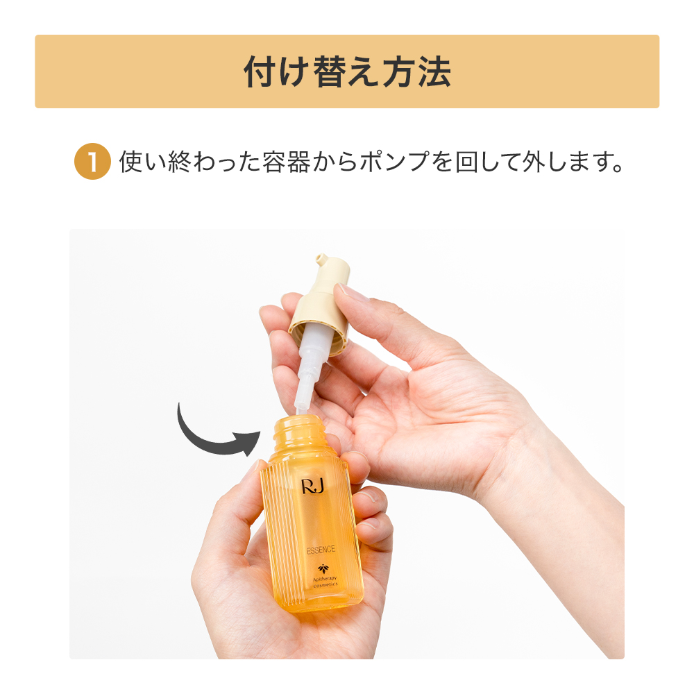 RJ山田養蜂場 ローション クリーム & エッセンス 3セット 山田養蜂場 RJ 3点セット ローション エッセンス クリーム