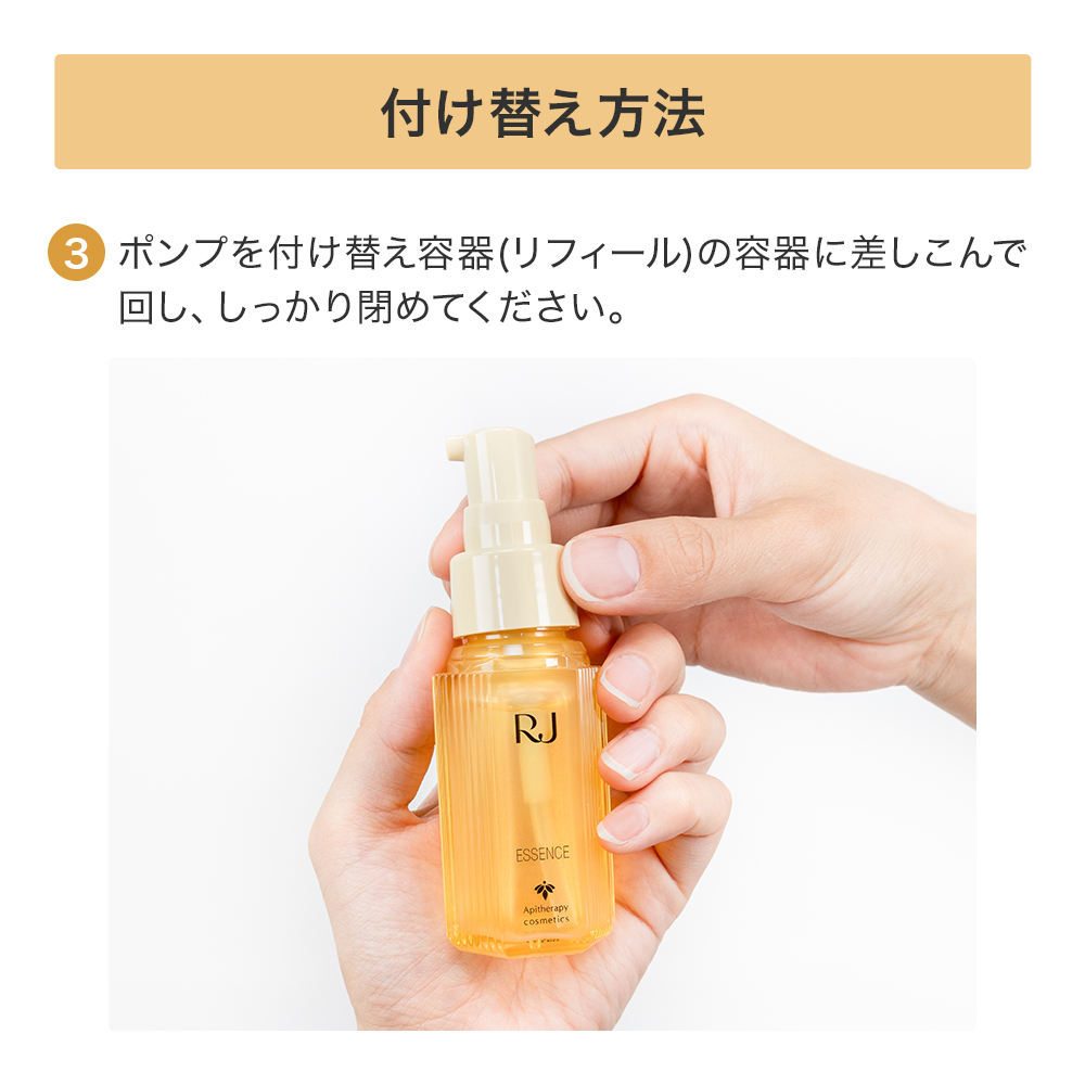 薬用 RJエッセンス さらり 医薬部外品 《美白美容液》｜化粧品