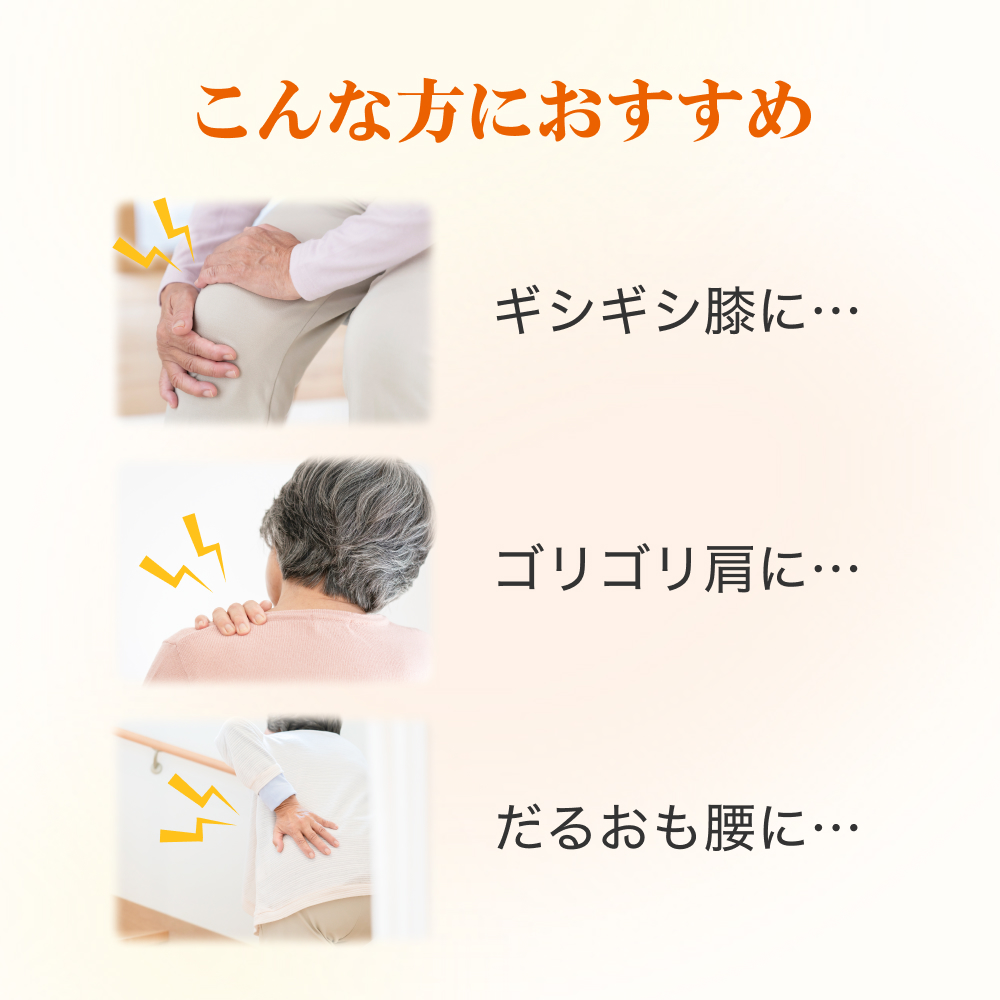 ポカポカ間接ケア マッサージ用ジェルクリーム｜健康食品の通販 山田