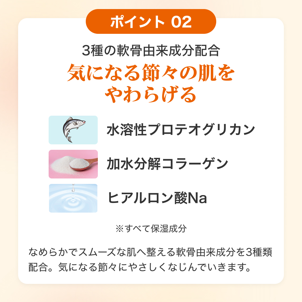 ポカポカ間接ケア マッサージ用ジェルクリーム｜健康食品の通販 山田