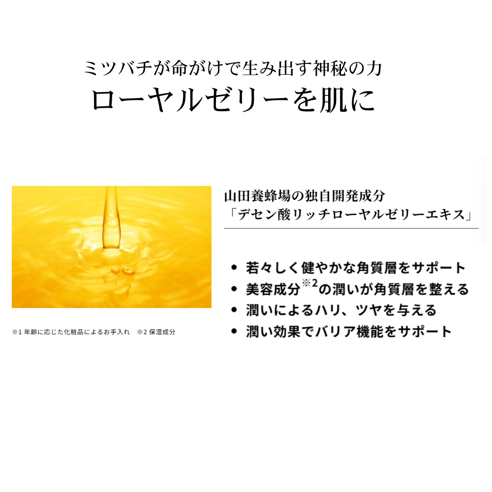 薬用 RJエッセンス しっとり 医薬部外品 《美白美容液》｜化粧品の