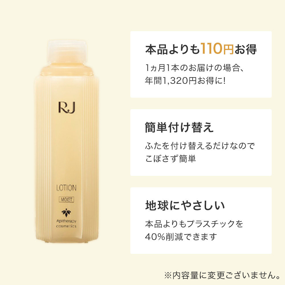 RJクリーム EX 30g   RJローションEX 120ml  山田養蜂場 RJエクセレント 薬用リンクルクリア ローション｜化粧品の通販