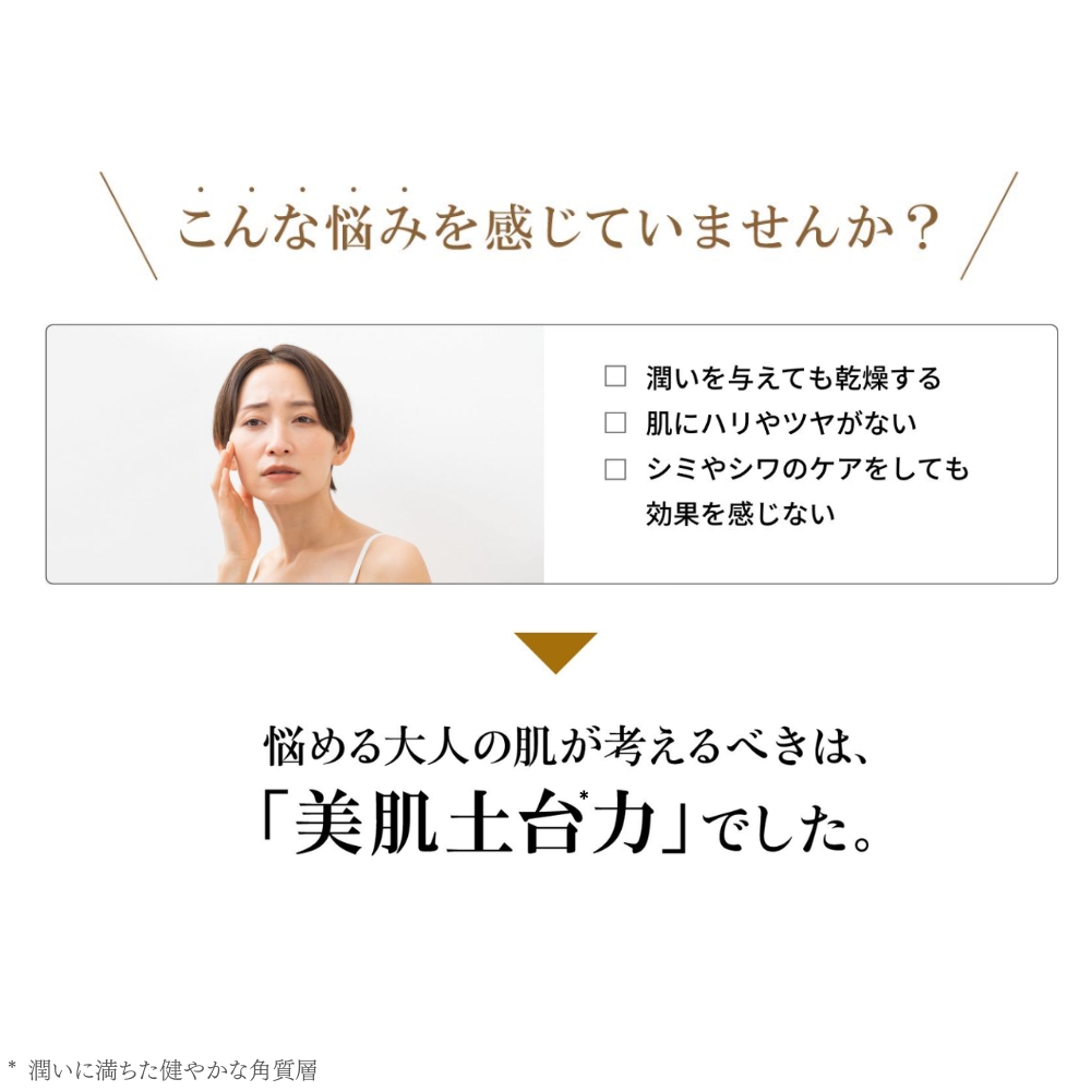 RJローションSしっとり (化粧水)｜化粧品の通販 山田養蜂場【公式】