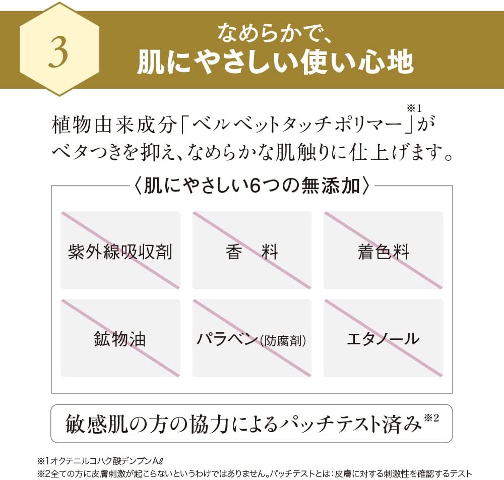 RJミネラルUVスプレー｜化粧品の通販 山田養蜂場【公式】