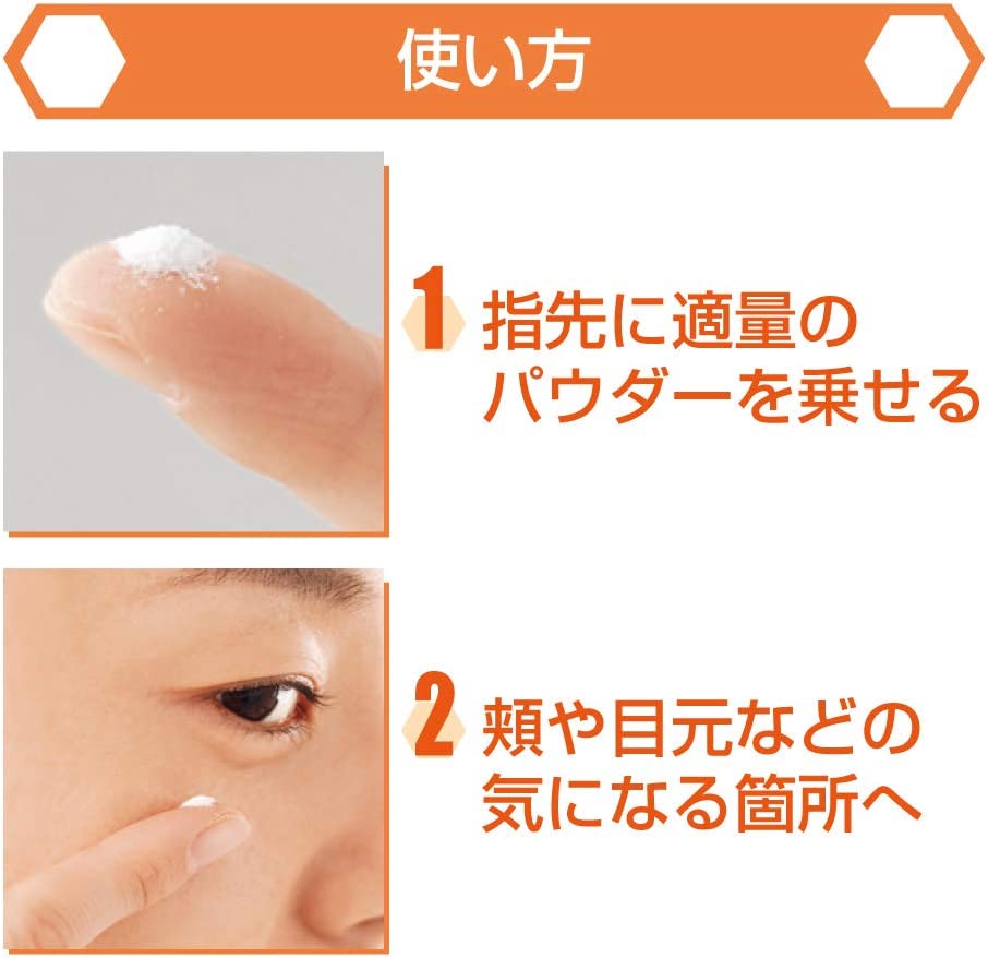 RJパウダーC粉末状美容液｜化粧品の通販 山田養蜂場【公式】