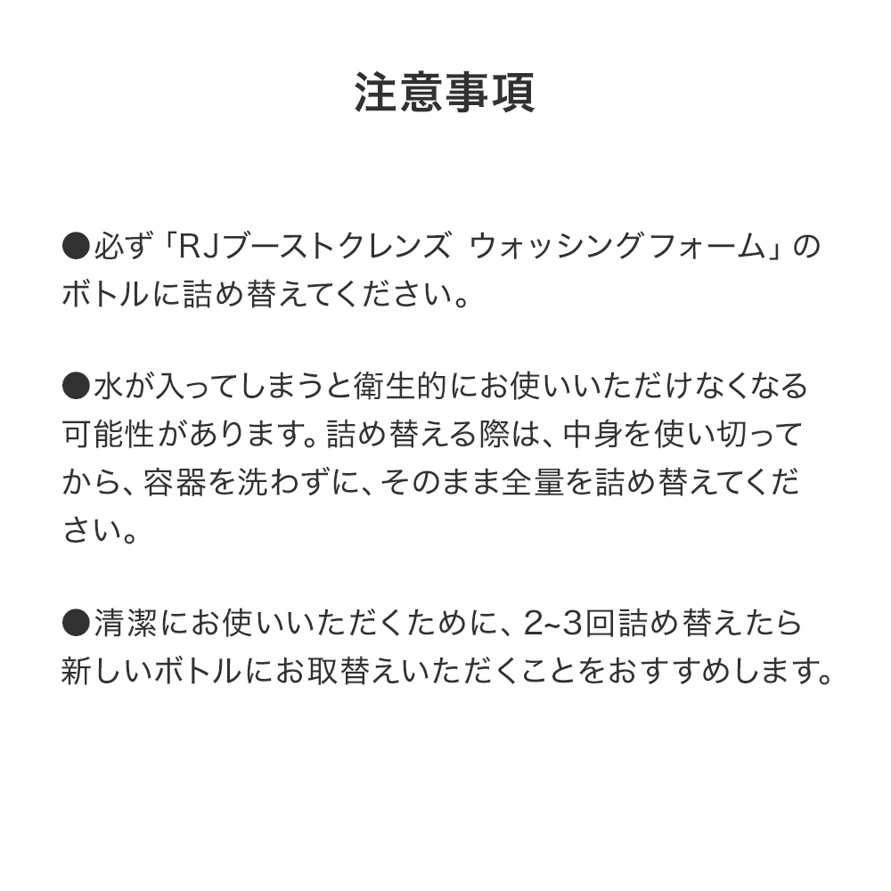 洗顔料 RJ RJブーストクレンズ ウォッシングフォーム｜化粧品の通販 山田