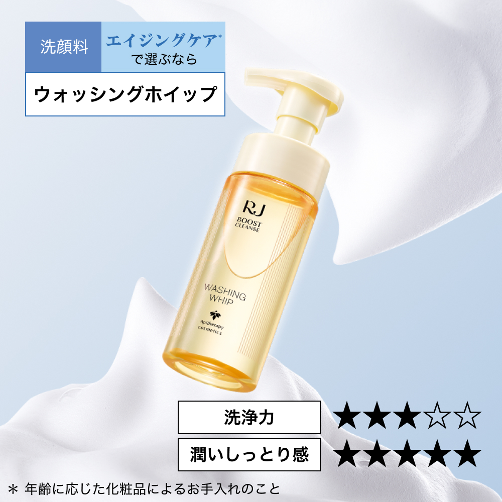 RJブーストクレンズ ウォッシングホイップ｜化粧品の通販 山田