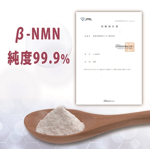 NMN｜健康食品の通販 山田養蜂場【公式】