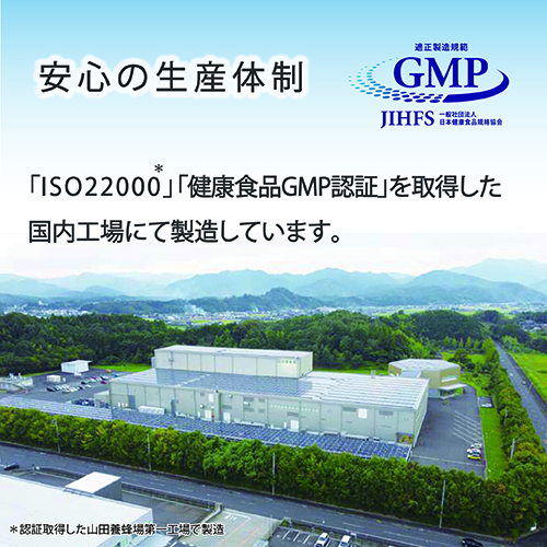 NMN｜健康食品の通販 山田養蜂場【公式】