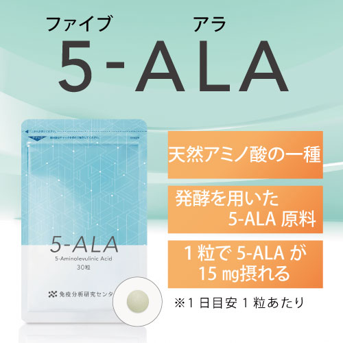 5-ALA｜健康食品の通販 山田養蜂場【公式】