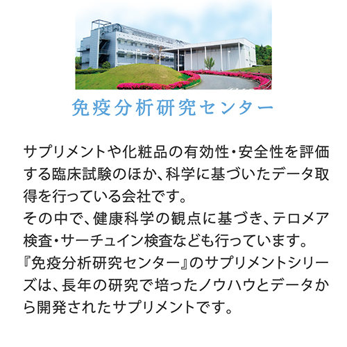 5-ALA｜健康食品の通販 山田養蜂場【公式】