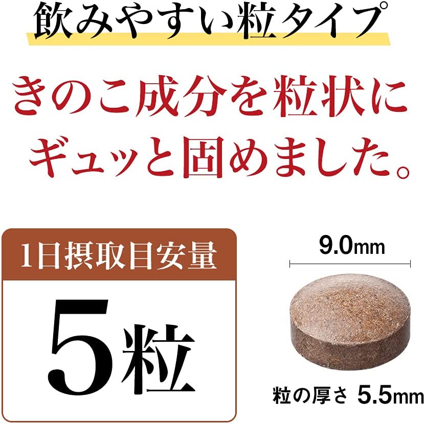 丈夫な身体づくりにアガリクス｜健康食品の通販 山田養蜂場【公式】