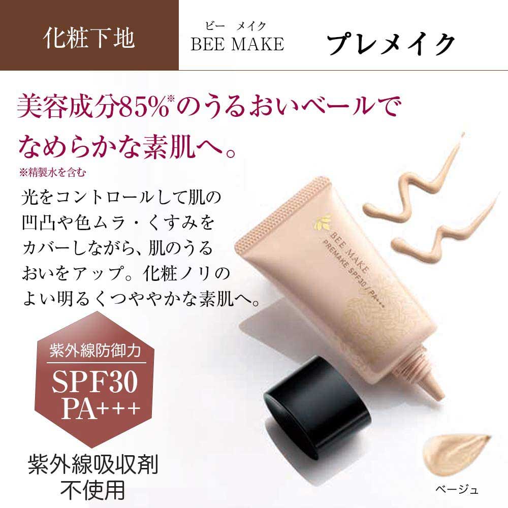 化粧下地 7:39 エレガンス / モデリング カラーベースの公式商品情報