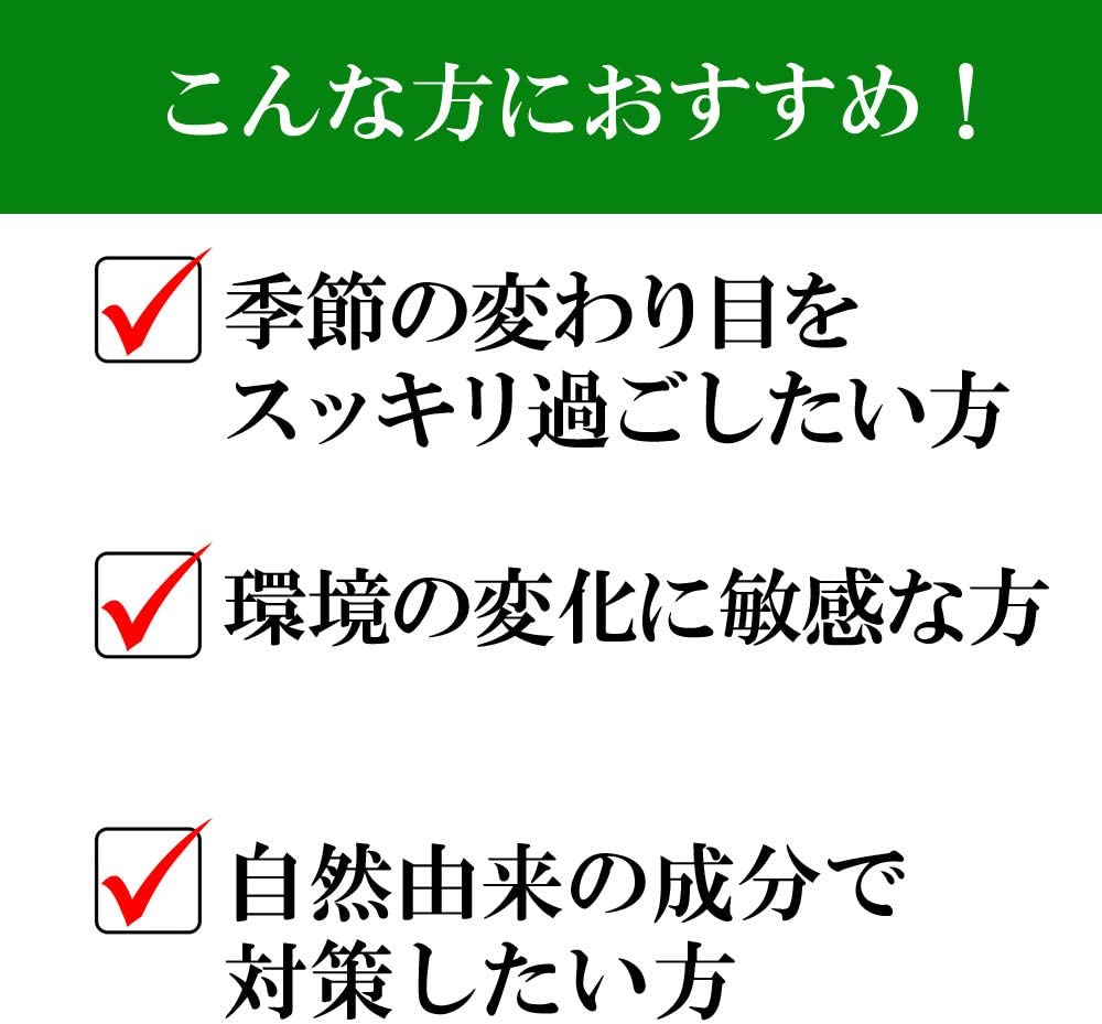 花粉ケアｅｘ 健康食品の通販 山田養蜂場 公式