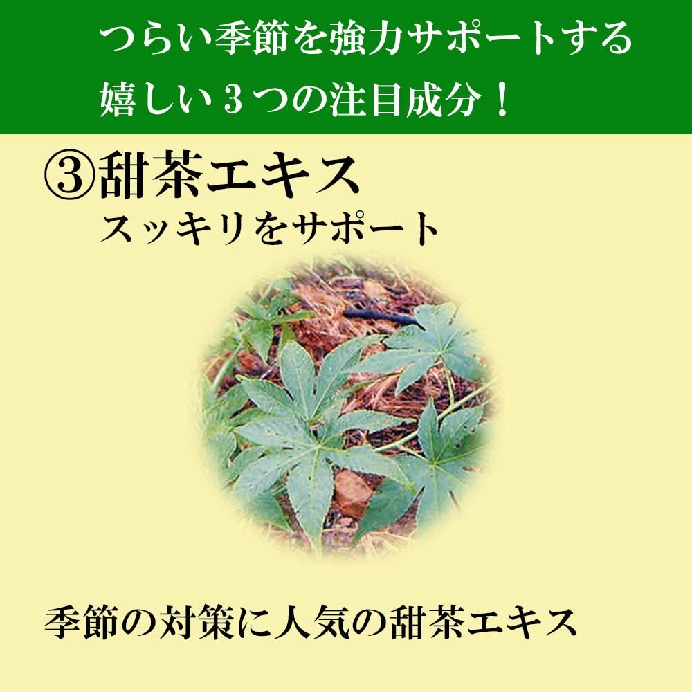花粉ケアEX｜健康食品の通販 山田養蜂場【公式】