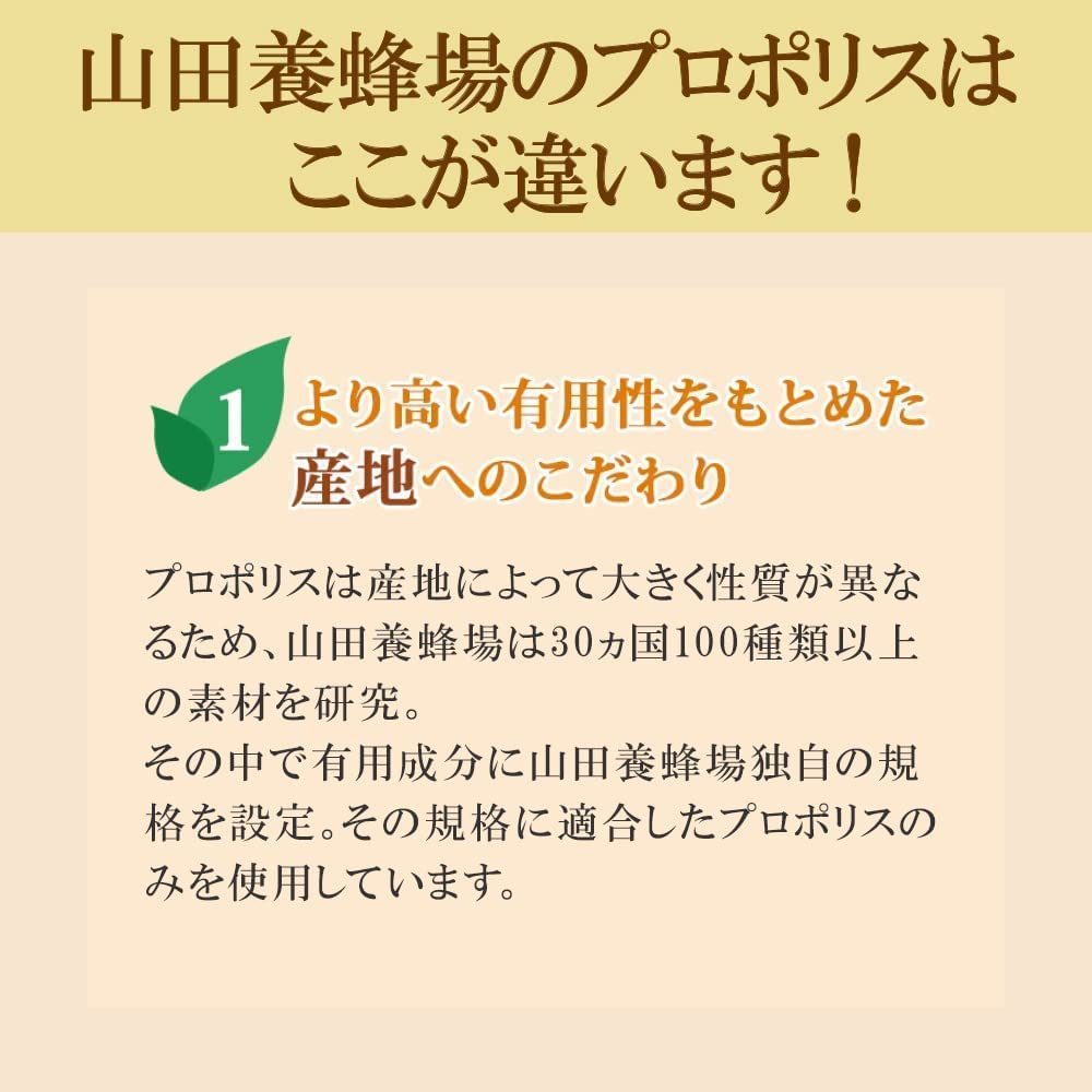 プロポリスドリンク プロガードC｜健康食品の通販 山田養蜂場【公式】