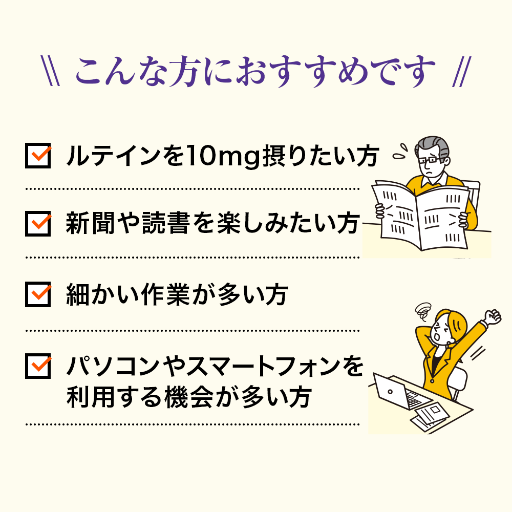 ブルーベリー+ルテイン｜健康食品の通販 山田養蜂場【公式】