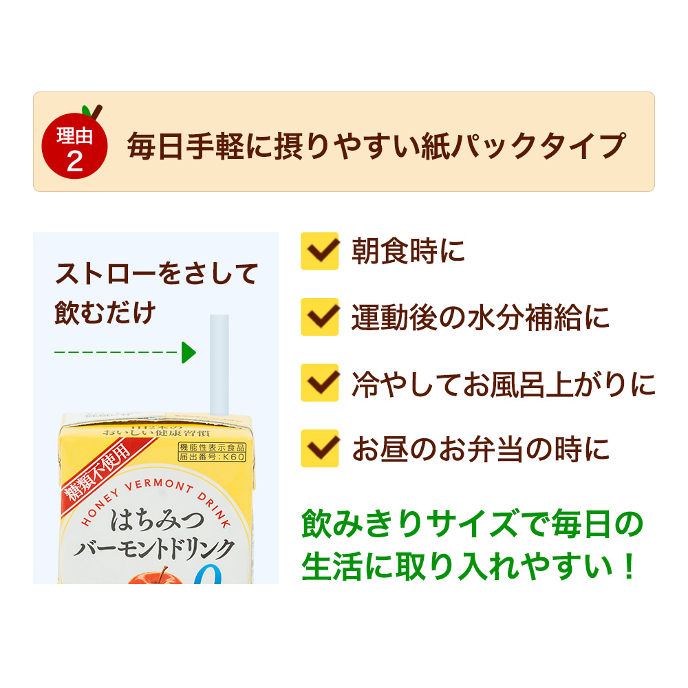 はちみつバーモントドリンク｜健康食品の通販 山田養蜂場【公式】