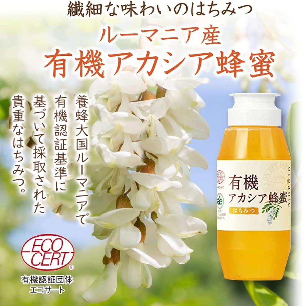 有機アカシア蜂蜜(ルーマニア産)｜はちみつ・自然食品の通販