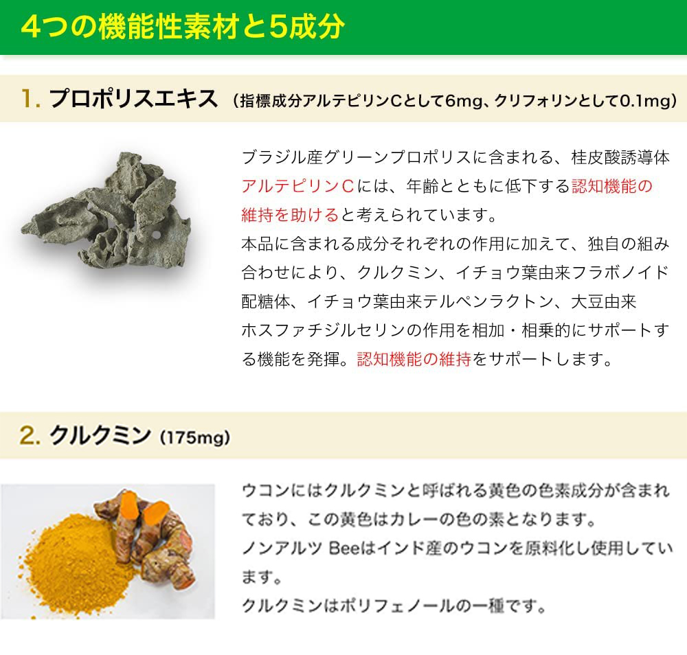 ノンアルツBeeお試しセット7日分｜健康食品の通販 山田養蜂場【公式】