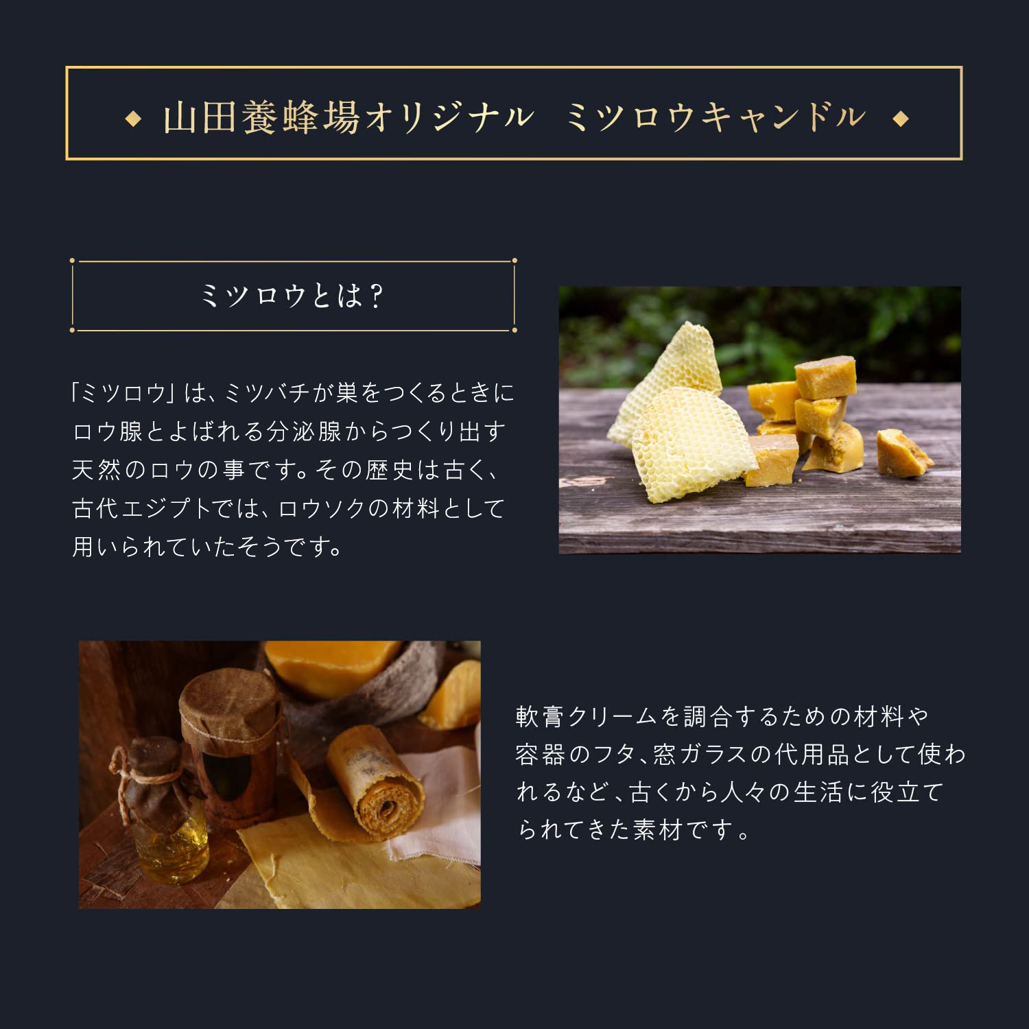 ビーハッピーキャンドル｜はちみつ・自然食品の通販 山田養蜂場