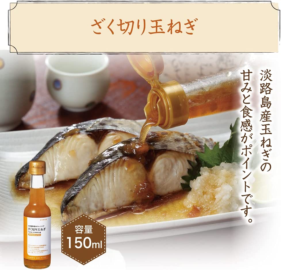 ドレッシング5本セット｜はちみつ・自然食品の通販 山田養蜂場