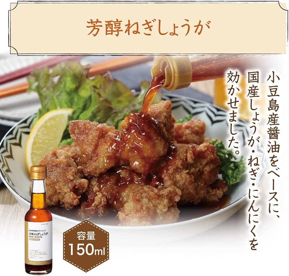 ドレッシング5本セット｜はちみつ・自然食品の通販 山田養蜂場
