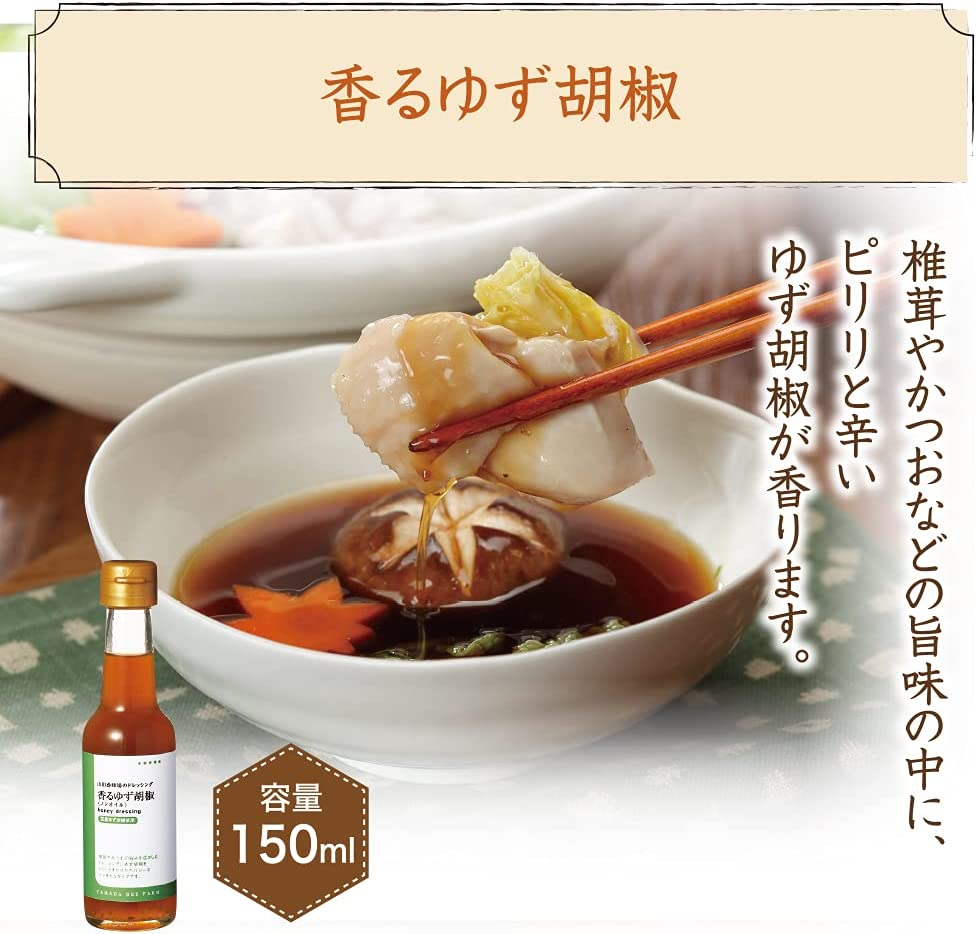 ドレッシング5本セット｜はちみつ・自然食品の通販 山田養蜂場