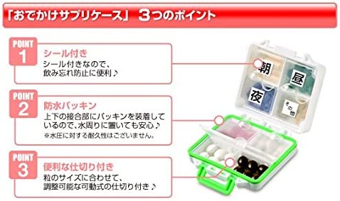 おでかけサプリケース (サプリメントケース)｜健康食品の通販 山田養蜂
