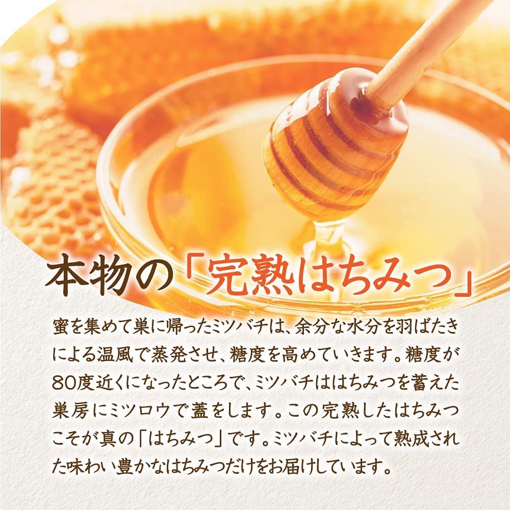 里山の百花蜂蜜【国産】｜はちみつ・自然食品の通販 山田養蜂場【公式】