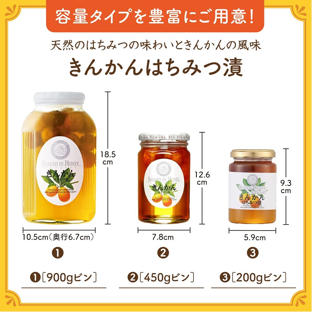 きんかんはちみつ漬｜はちみつ・自然食品の通販 山田養蜂場【公式】
