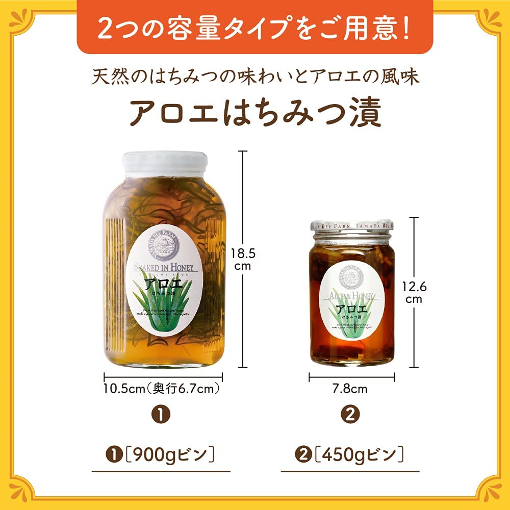 アロエはちみつ漬｜はちみつ・自然食品の通販 山田養蜂場【公式】