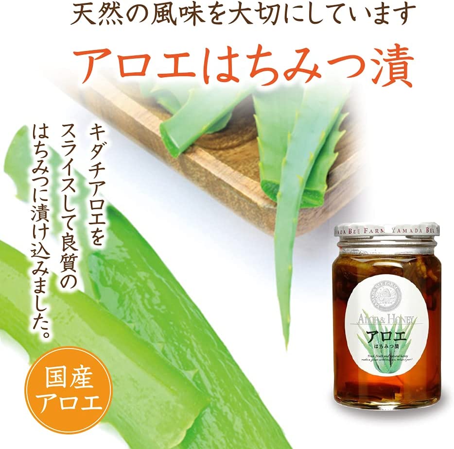 アロエはちみつ漬｜はちみつ・自然食品の通販 山田養蜂場【公式】