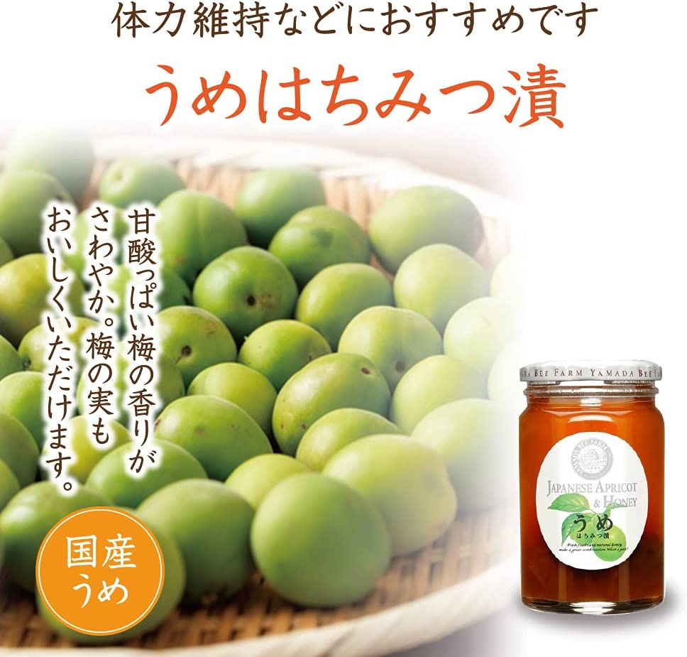 うめはちみつ漬｜はちみつ・自然食品の通販 山田養蜂場【公式】